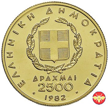 2500 Dracme 1982