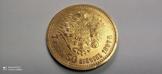 Nicola II di Russia 7 Rubli e 50 Kopeks 1897 (San Pietroburgo)