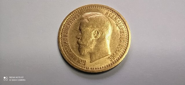 Nicola II di Russia 7 Rubli e 50 Kopeks 1897 (San Pietroburgo)